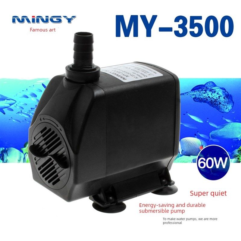 明艺My-3500水族泵超静音鱼缸泵壁挂式60W循环提灯潜水泵