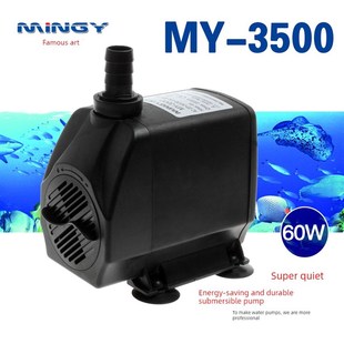 明艺My 60W循环提灯潜水泵 3500水族泵超静音鱼缸泵壁挂式