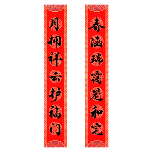 2023兔d年春联手写对联新居入宅新年喜庆装饰结婚喜联入户门对联