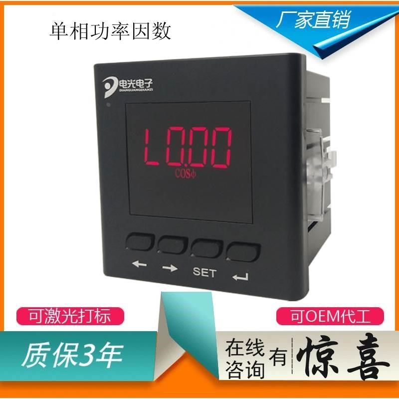 单相多功能电力仪表数显仪表液晶显示全电量测量电流电压电能表*
