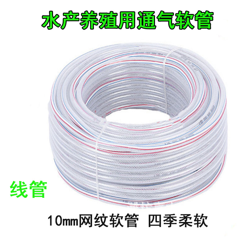 网纹通气软管10mm 12mm线管抗老化四季柔软水产增氧气管尼龙线管
