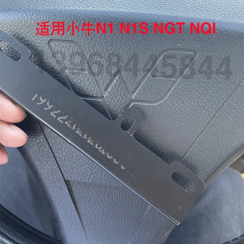 电动车电摩N1nqi车架铁皮维修工具电瓶车ngt大架平面铁片刻字定做