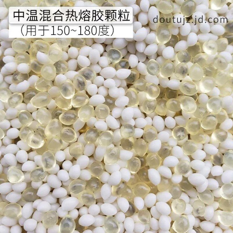 翡胜封边热熔胶颗粒中温热熔胶封边机颗粒胶高温低温可选热融中温
