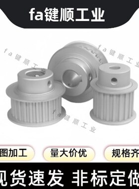 同步轮TTPA35T5250-A-P8/10/12/12.7/14/15/16/17/18/19/20/22/24