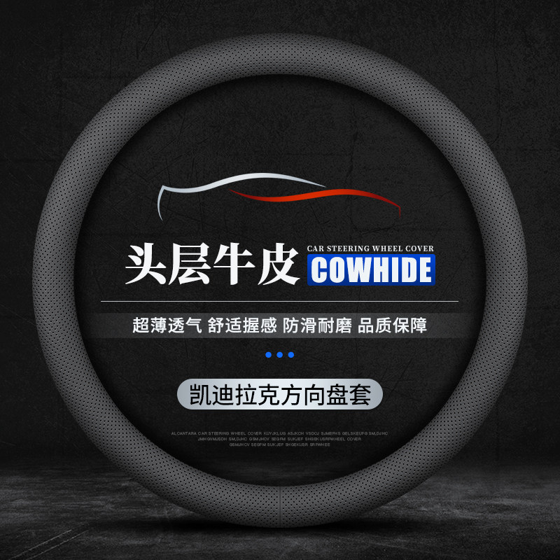 适用于凯迪拉克ATSL锐歌xt5/xt6/xt4/ct5/ct4ct6方向盘套真皮把套