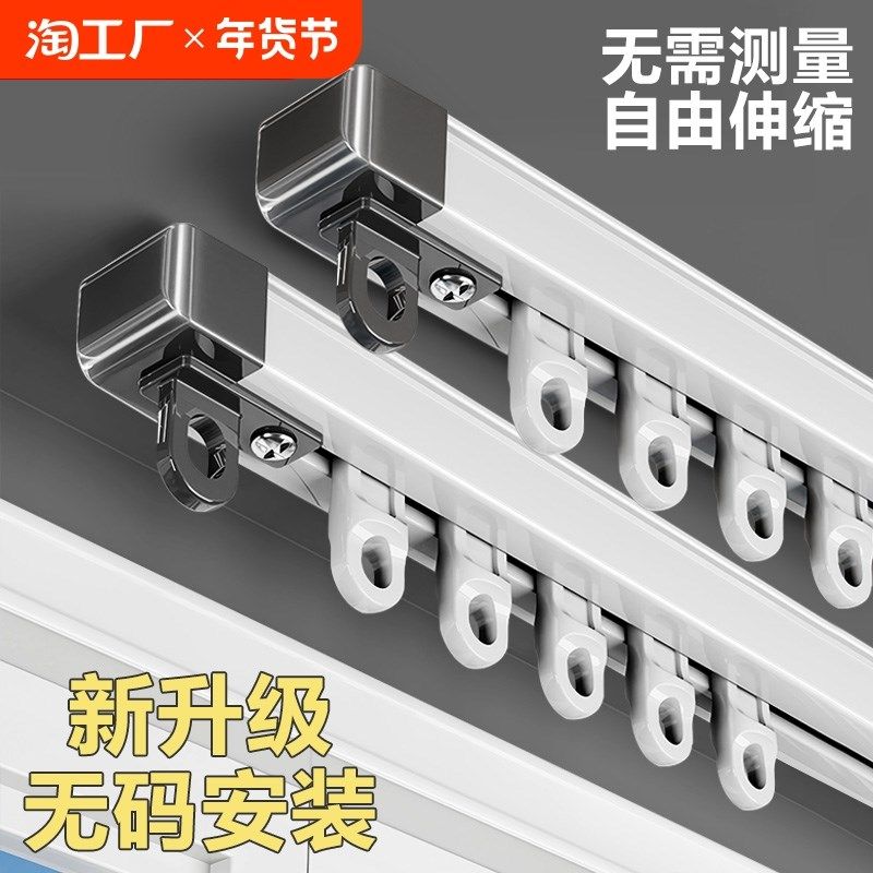 伸缩窗帘轨道滑轨窗帘杆双轨导轨侧装挂钩式铝合金静音滑道轮安装