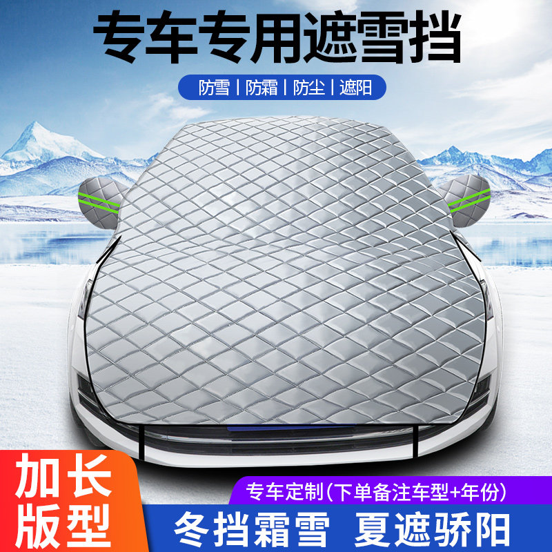 汽车车衣车罩通用半身防霜防雪挡雪半罩盖车布前挡风玻璃防冻冬季,汽车用品/电子/清洗/改装,汽车车衣,淘宝优惠券,粉丝福利购,淘宝优惠卷