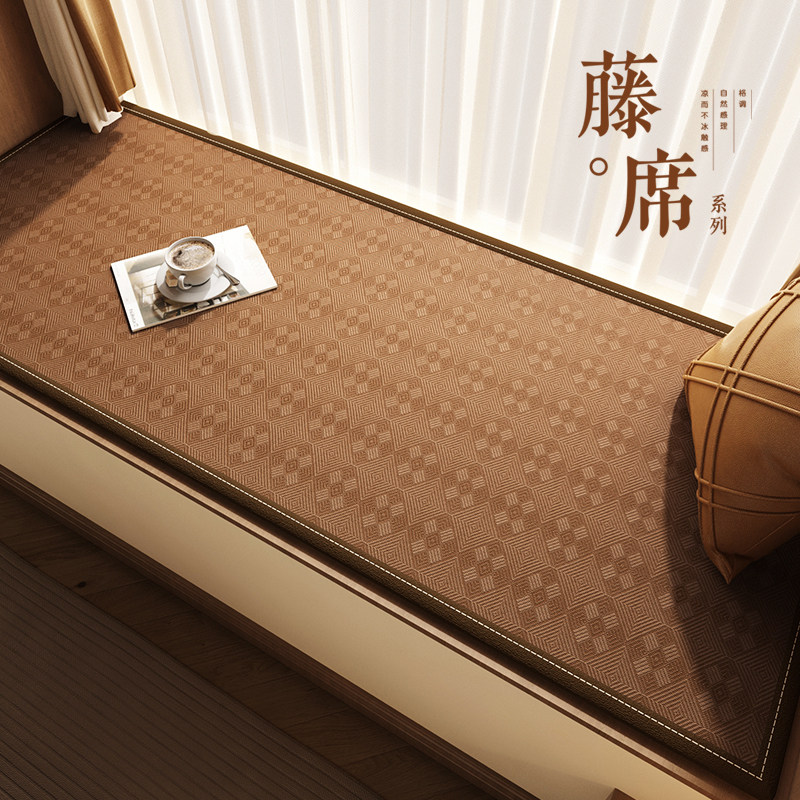 中式2024新款飘窗阳台藤席坐垫夏天季冰凉透气竹编凉席加厚座垫子,居家布艺,飘窗垫,淘宝优惠券,粉丝福利购,淘宝优惠卷