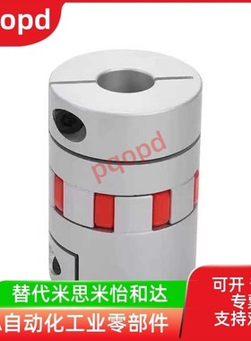 替代型DEP01/02/11/12-D15 20 25 30 35 40 55 65 梅花联轴器