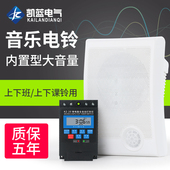 音乐电铃智能上课响铃自动工厂上下班学校220v铃声校园打铃器定时