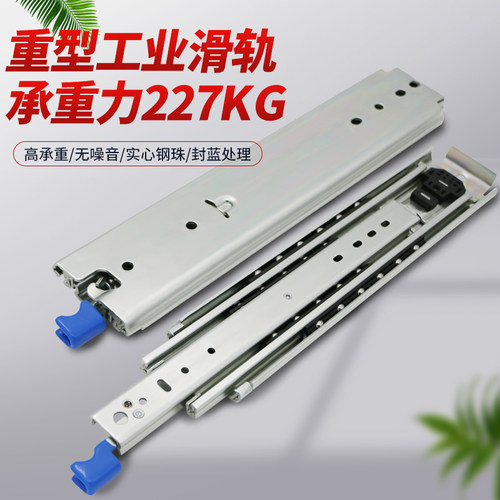 76宽HVPAL徽派三节自锁超重型滑轨工具柜改装车抽屉轨道承重导轨