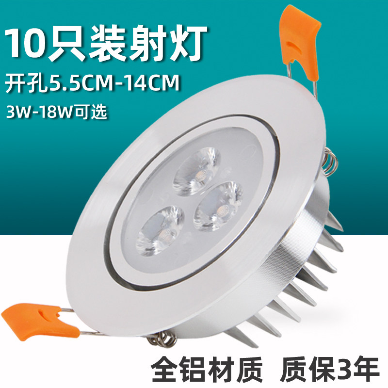 射灯led天花灯开孔6.5嵌入式3w客厅5W家用黑色猫牛眼灯三色洞灯,家装灯饰光源,嵌入式筒灯,淘宝优惠券,粉丝福利购,淘宝优惠卷