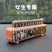 复古蝴蝶结汽车临时停车号码 牌高端女士专用车载挪车电话牌高档钻