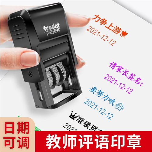 自动回墨印章教师改作业可调日期定制趣味教学评语中英期英语语文