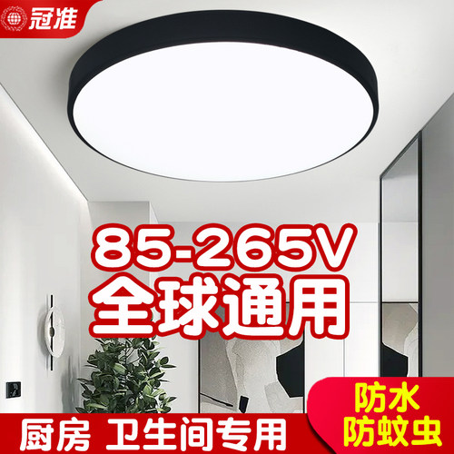 110V三防吸頂燈LED圓形防水衛生間浴室廁所陽臺廚房簡約臺灣燈具