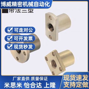 MTSNR16 MTSFR MTSGR 30度梯形丝杠螺帽MTSCR