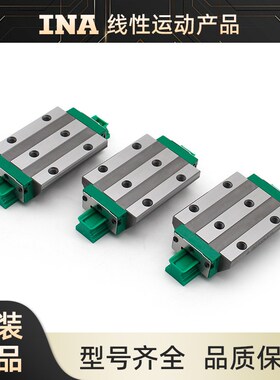 INA直线滑块导轨KUVE30BH 20 RUE35 KWVE15W 45 RWU55EL KWSE25HL