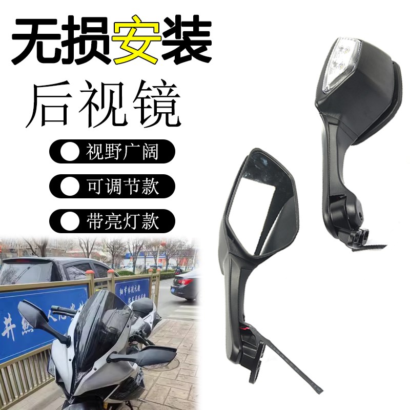 适用阿普利亚 RS 660改装大牛后视镜摩托车大视野倒车反光镜配件