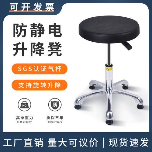 实验室防静电凳子升降可旋转椅医院无尘车间工厂流水线PU发泡椅子