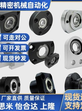 BGFRBB BGFSBB BGFCBB BGFRB BGFSB BGFCB轴承座组件