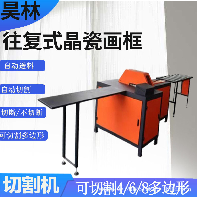 铝型材切角机全自动送料相框切割锯4边6边8边都可切割多边切角机