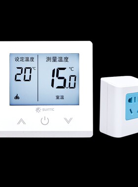 壁挂炉温控器温控开关无线有线8617RS燃气电壁挂炉8617鑫源SUITTC