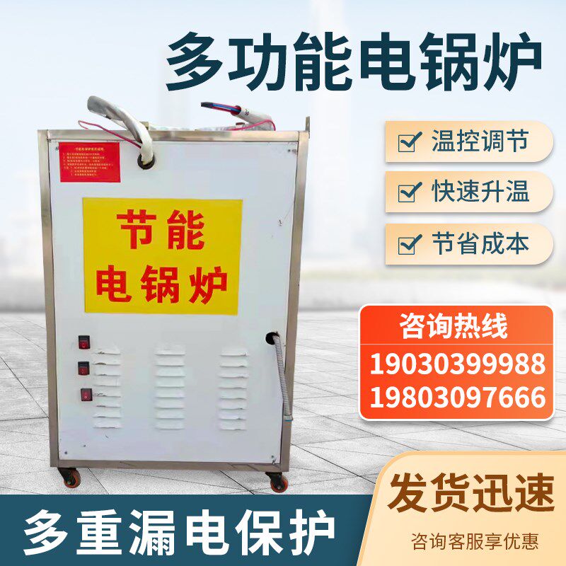 节能电热蒸汽机生物质蒸汽锅炉燃气蒸汽发生器煮豆浆酿酒熨烫养护