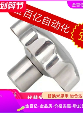 替换KSH-60-M12-A4不锈钢 旋钮 拉手五角旋钮 拉手40-m8/m10/50