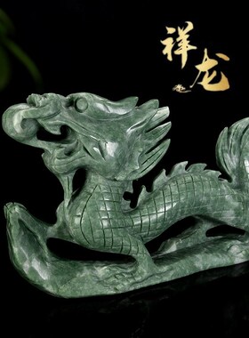 天然鲁山绿玉龙摆件青龙玉石生肖龙家居工艺品摆设办公室商务礼品