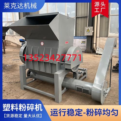 强力塑料粉碎机大型废旧水果筐破碎机薄膜泡沫矿泉水瓶碎料机工业