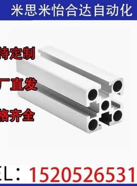 铝合金型材AOB03-H4545 AGB06-4040R A Y YA YC YD YB-L定做加工