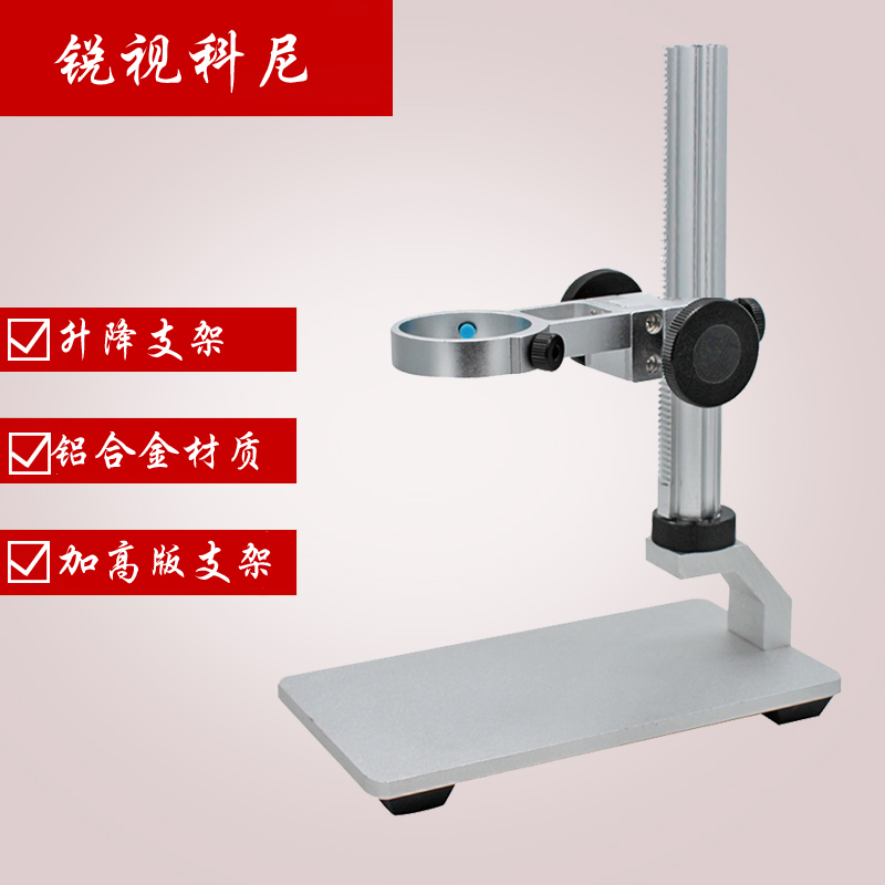 高清电子数码显微镜万向升降调节台式支架工业维修可调架金属材质