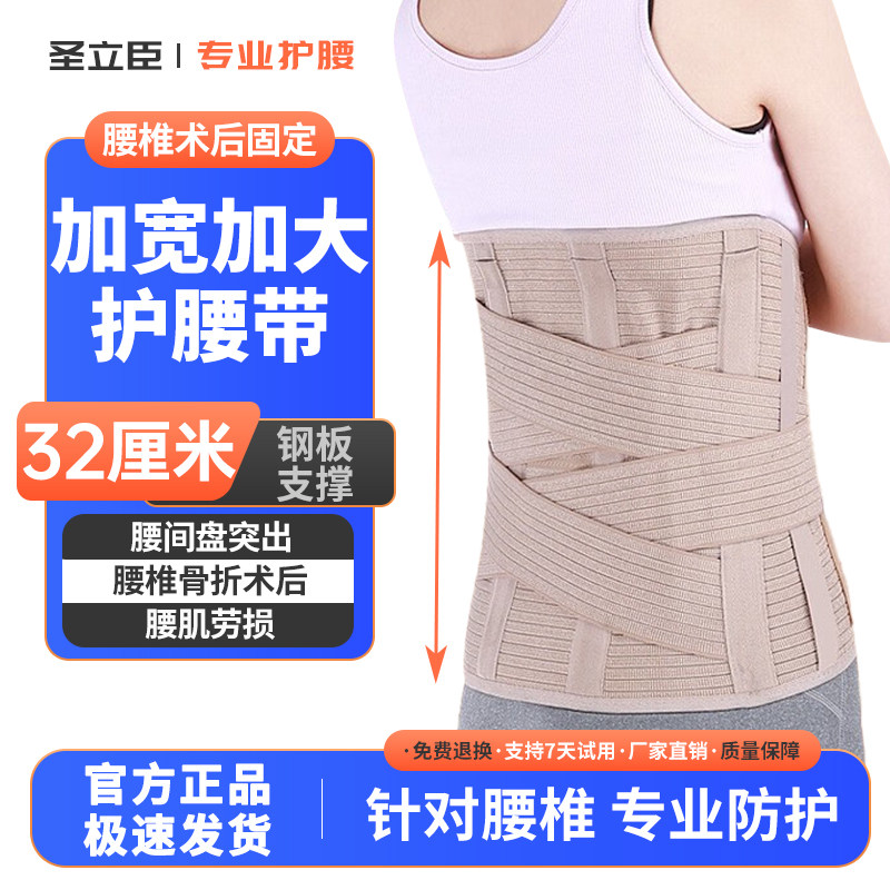夏季腰椎术后加宽护腰带腰间盘腰椎骨折康复固定钢板支撑胸椎腰围