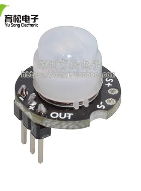 微型SR602人体感应模块 热释电人体红外传感器探头开关 灵敏度高