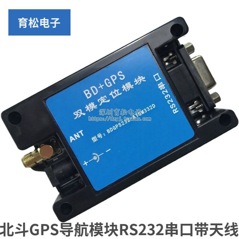 GNSS定位模组BD北斗GPS导航模块