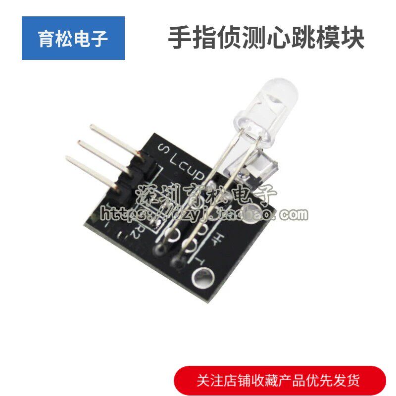 手指侦测心跳模块单片机