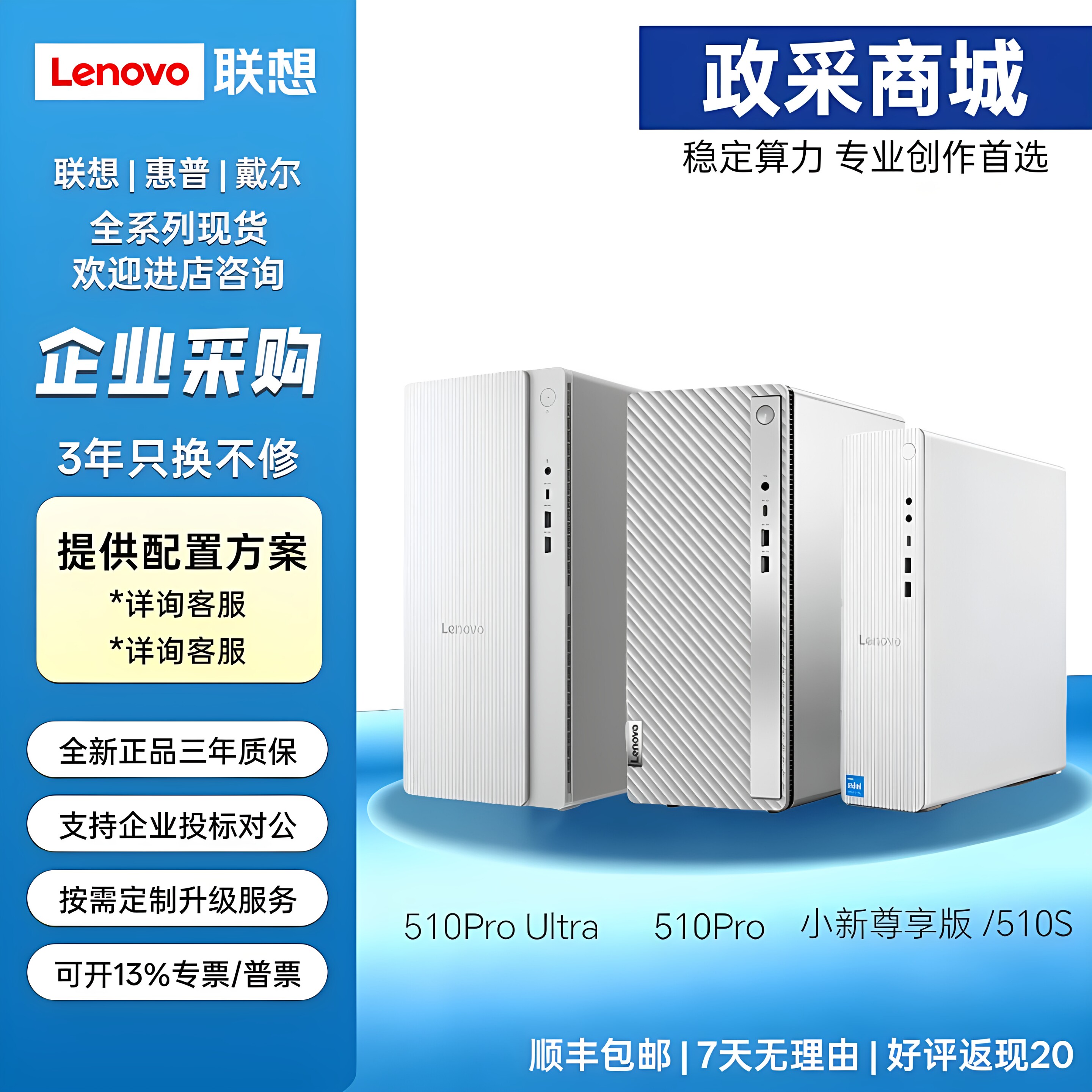 联想天逸510S/510Pro/小新主机商用家用办公游戏电脑 台式电脑图片
