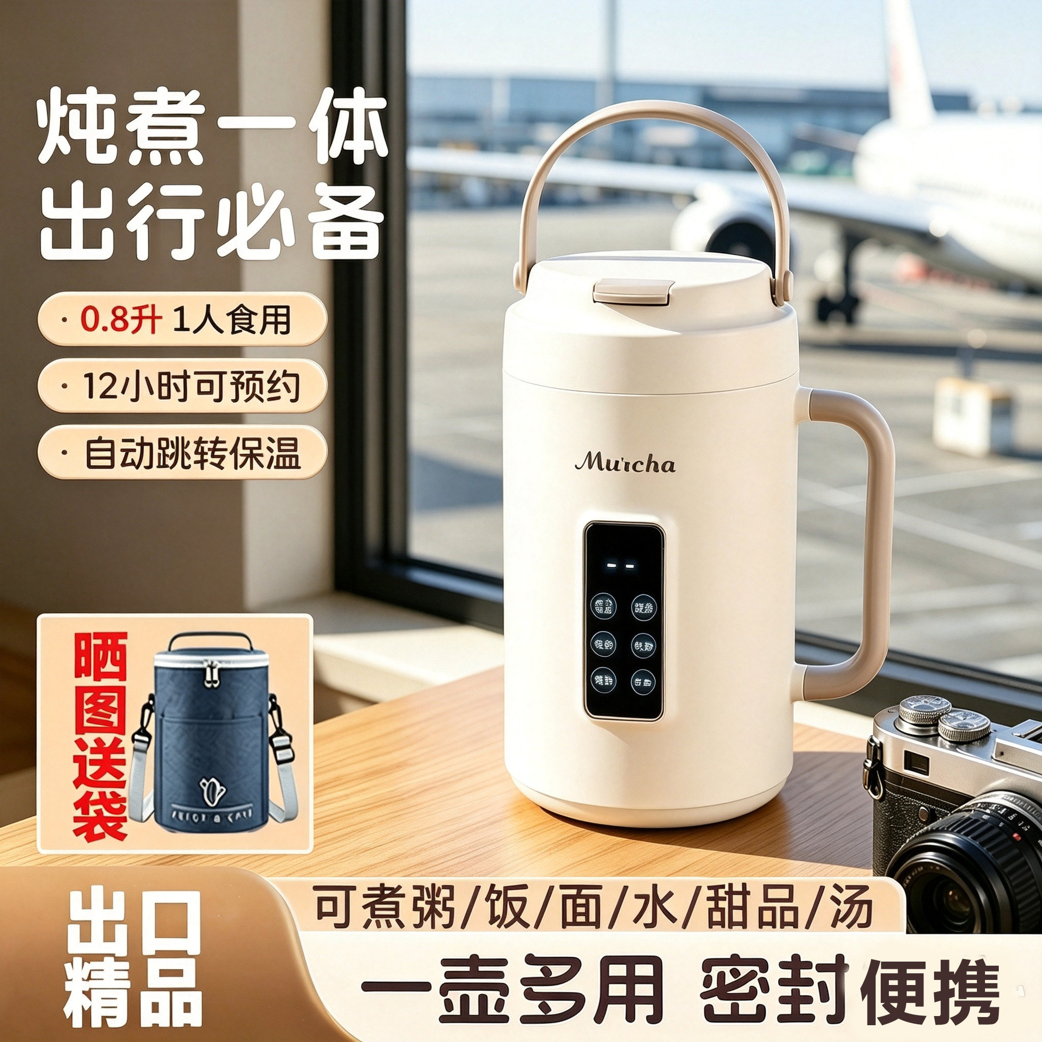 0.8L便携电热杯炖煮保温12h