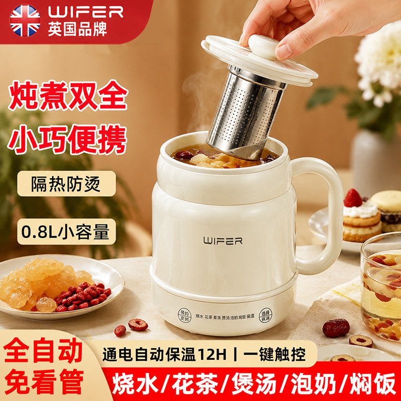 WIFER恒温电煮杯宿舍热奶神器