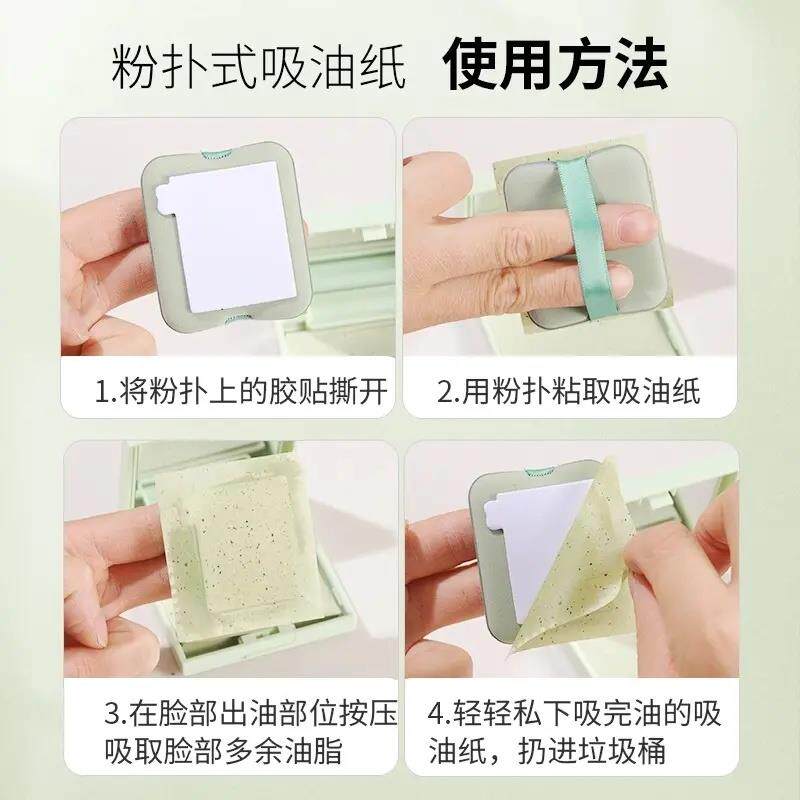 粉扑式吸面油纸女控油OXI春夏清部便携去油纸面纸脸部爽面部吸油