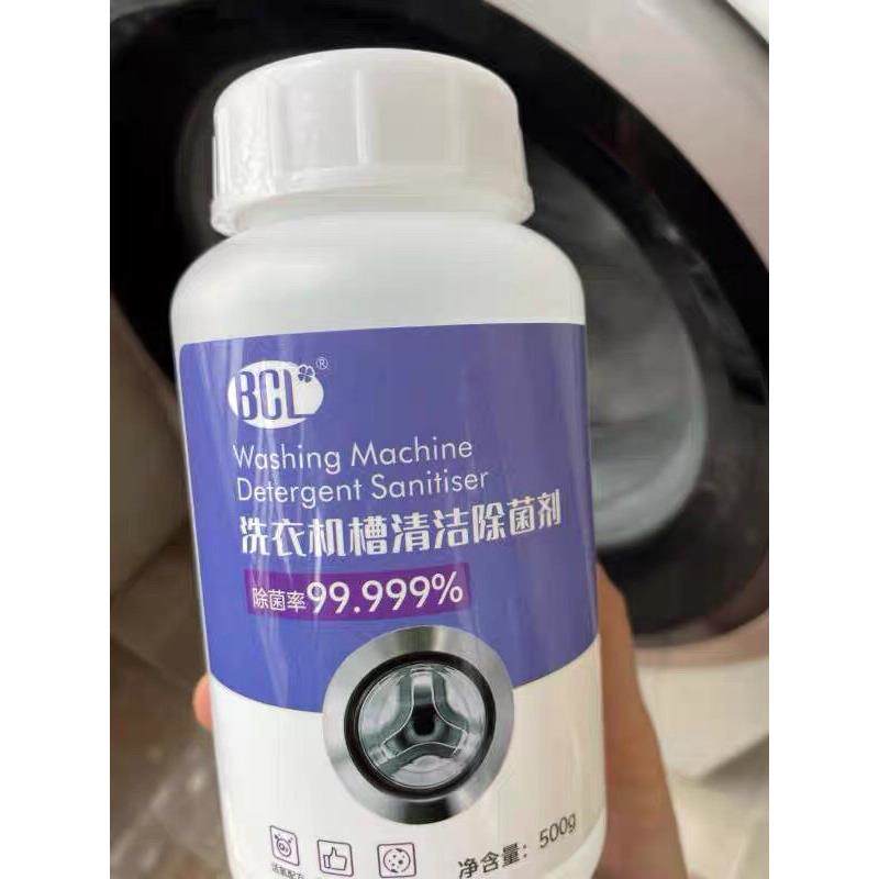 BCL洗衣机清洗剂滚筒波轮全自动洗衣机槽清洁剂去垢发泡锭去污渍