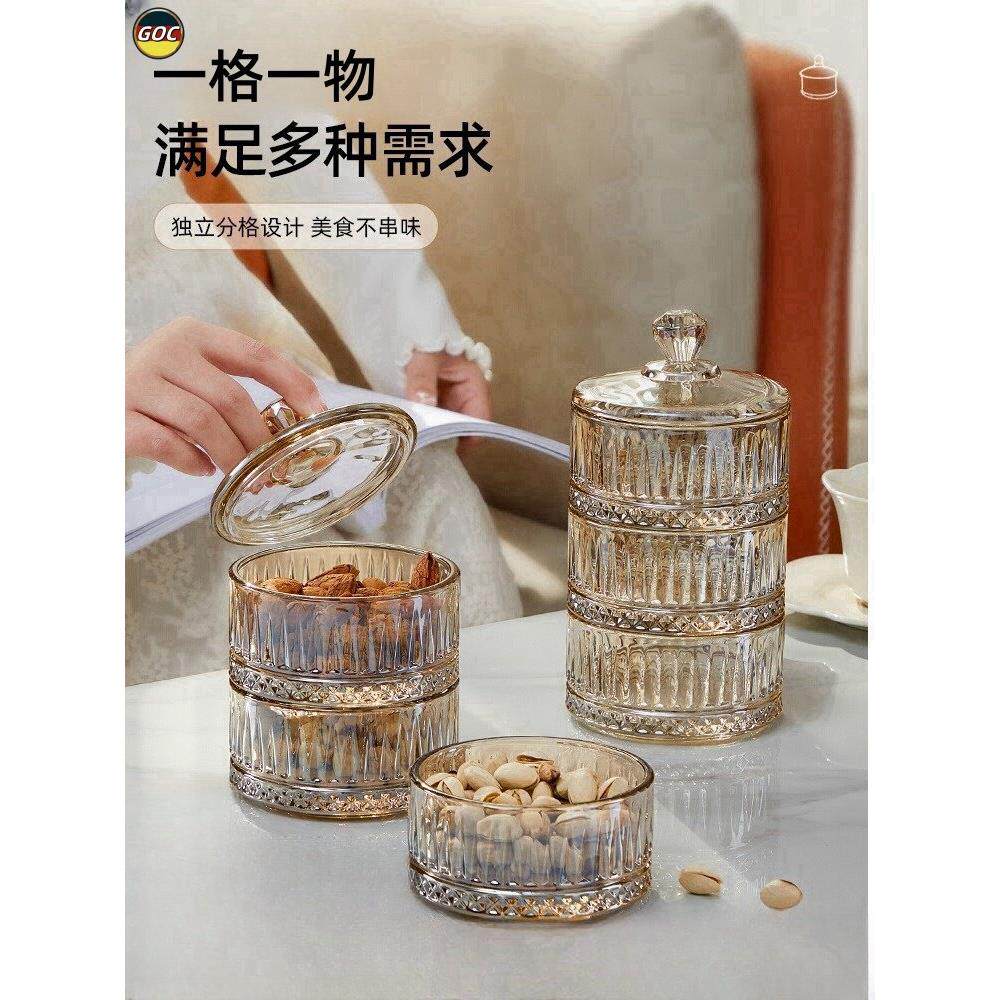 德国玻璃糖果罐家用客厅茶几高档收纳干果水果零食盘轻奢坚果罐子