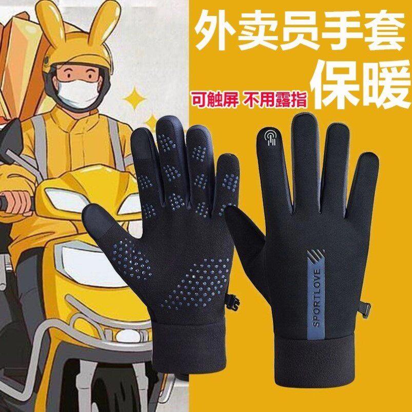 电动车手套防滑骑行专用手套冬季防风防水加绒保暖触屏秋冬季户外