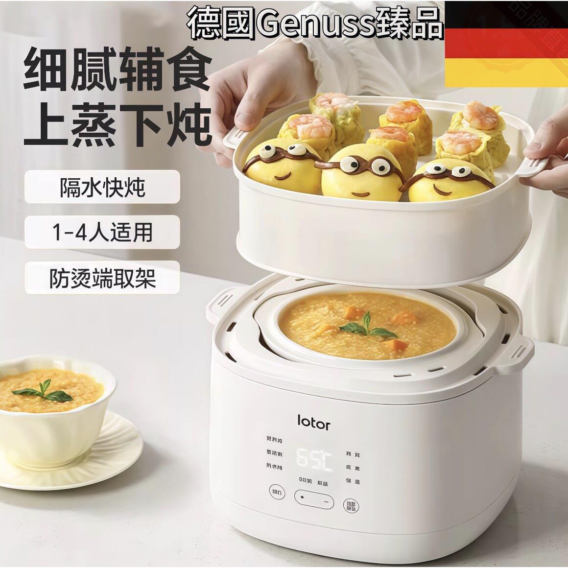 德国精工电炖盅隔水炖汤煲汤1.5升L煮粥小型陶瓷2-3人份用电炖锅