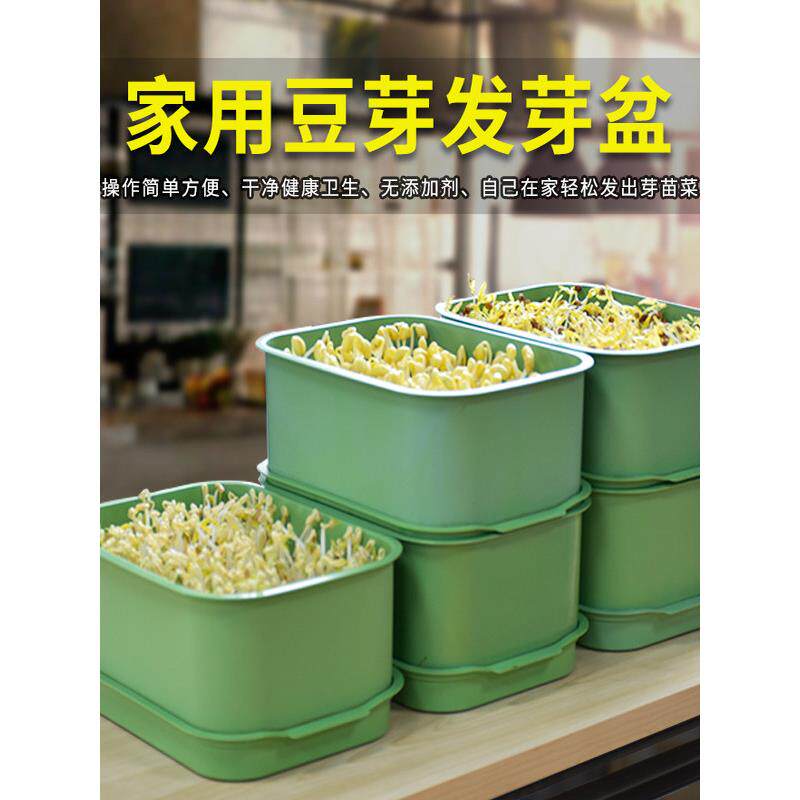 育苗盘种植发芽盆食品级家用豆芽机发豆芽专用盆生黄绿豆芽罐