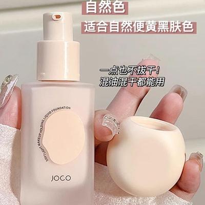 粉底液正品持久保湿遮瑕霜不脱妆干混油皮女气垫bb霜官方正品