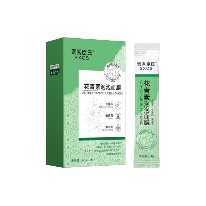 SXCS素秀臣氏花青素泡泡面膜深层清洁粉刺闭口黑头去收缩毛孔正品