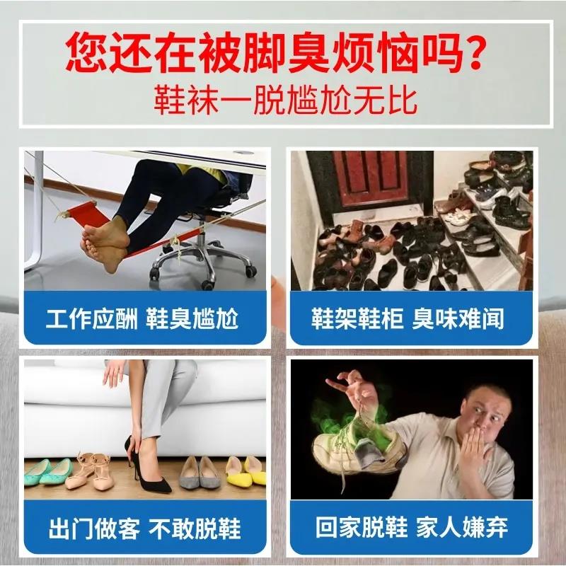 除臭洗脚液防脚臭脚汗大汗脚除异味温和清爽防臭