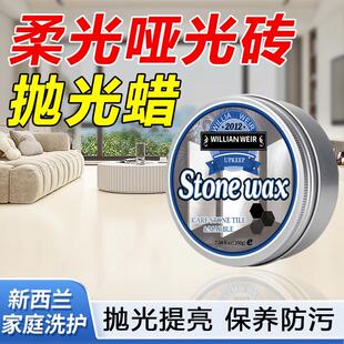 柔光砖抛光蜡哑光磨砂瓷砖专用清洁剂强力去污渍液地板提亮保养膏