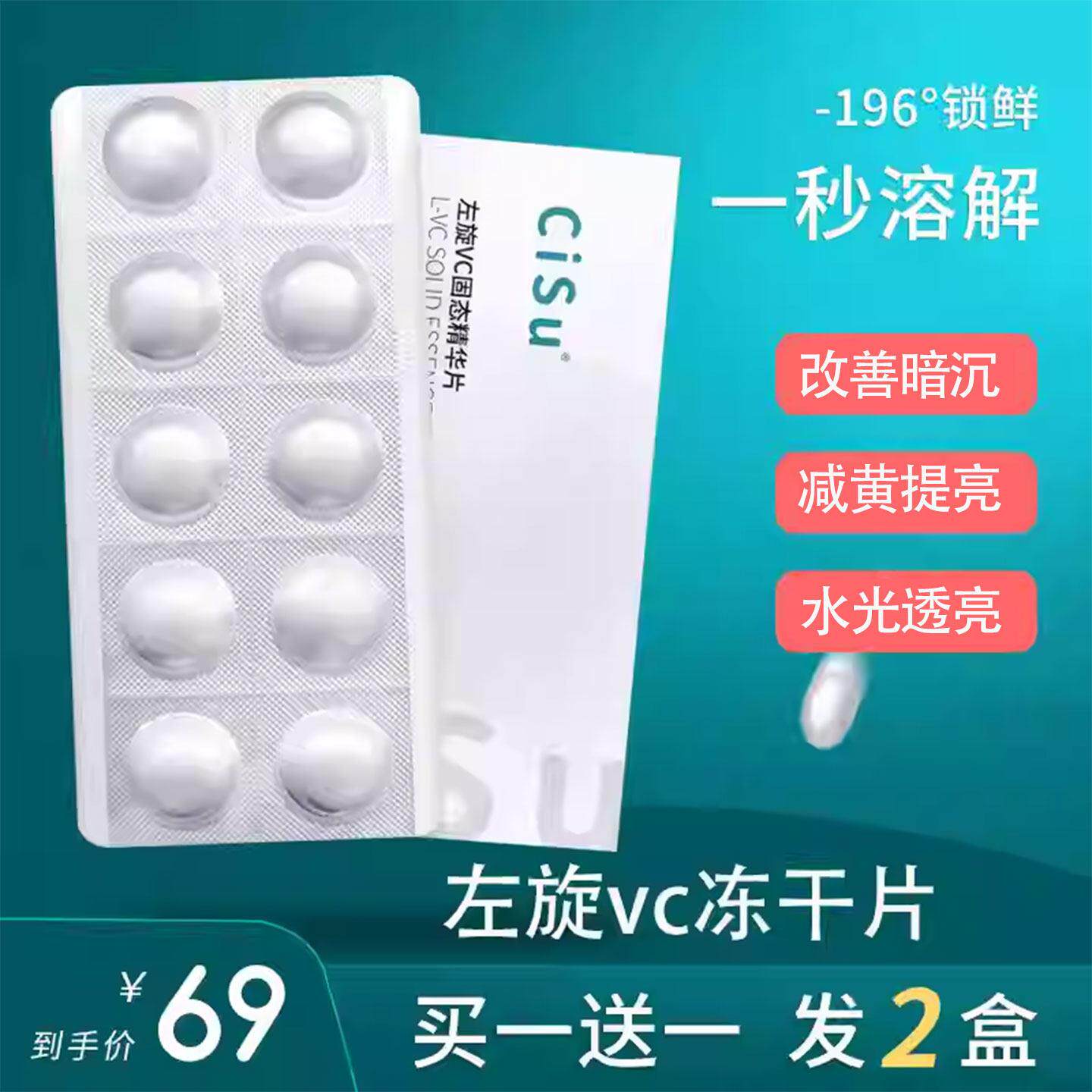 左旋vc维他命C精华液维生素C发光片精华提亮冻干片肤色店正品